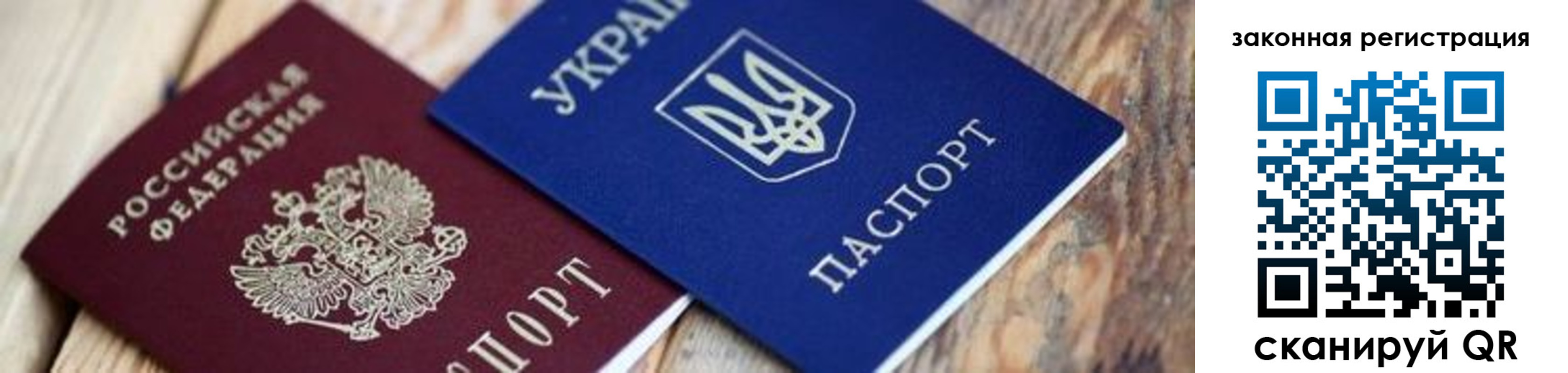 прописка иностранных граждан в Новом Осколе